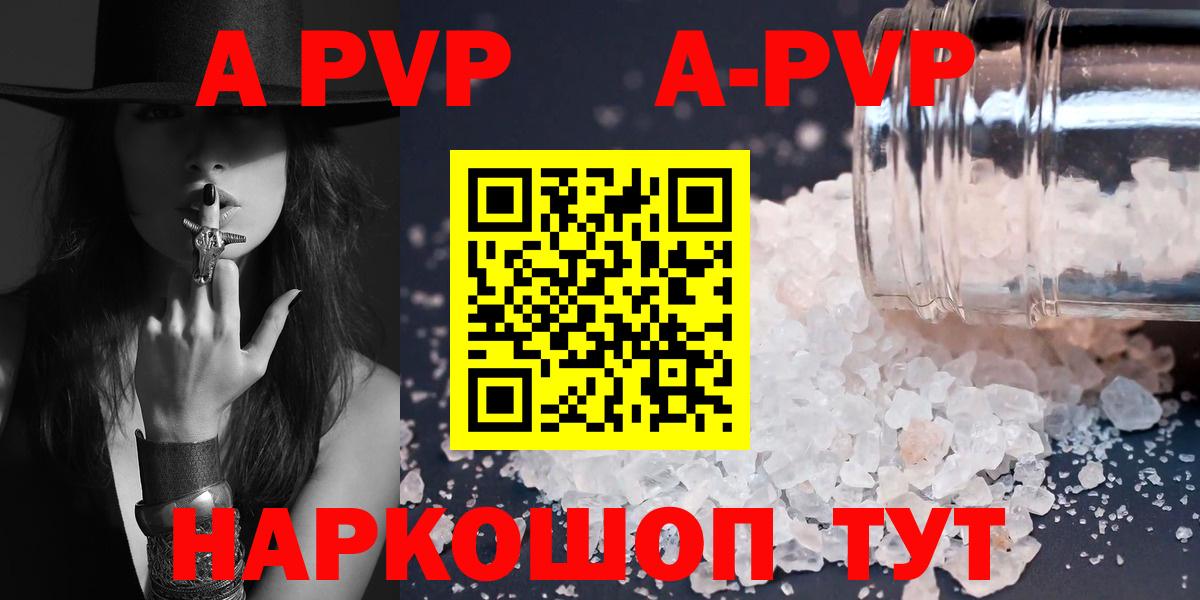 Коммунар  А ПВП крисы CK  закладки  Альфа ПВП Соль  А ПВП крисы CK  Вход с VPN 