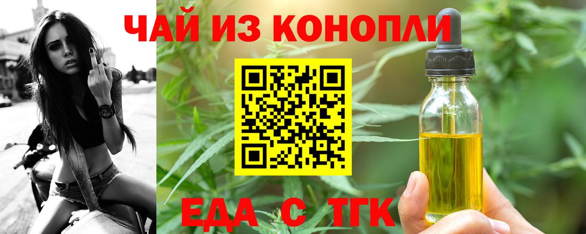 Коммунар  Cannafood конопля  Вход с VPN 
