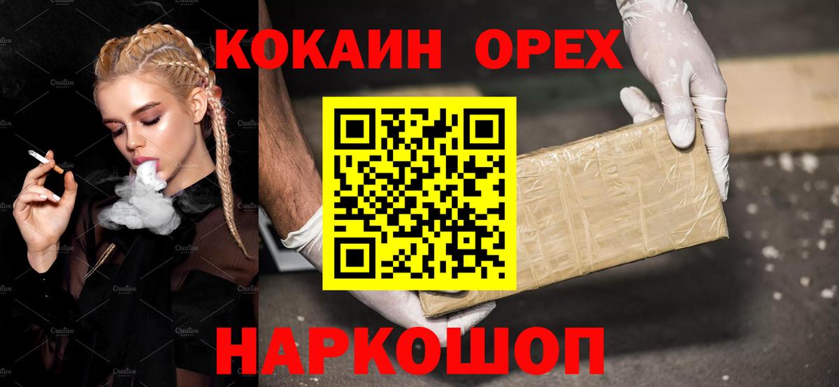 КОКАИН Перу  Вход с VPN  КОКАИН Columbia  наркошоп  Коммунар 