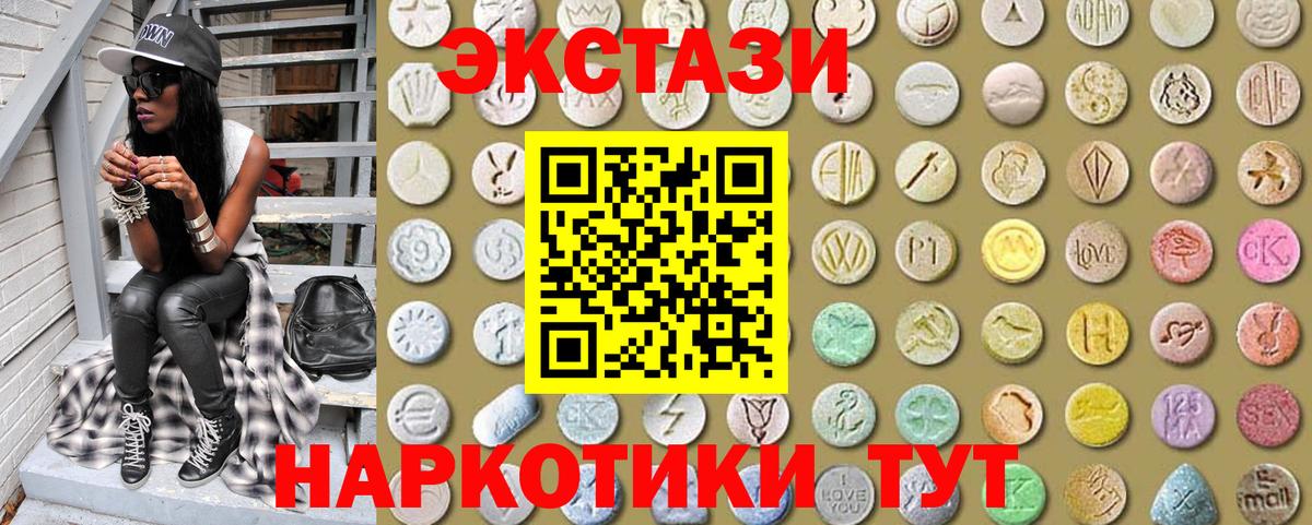 Ecstasy  Вход с VPN  Коммунар  Экстази 300 mg  Экстази диски 