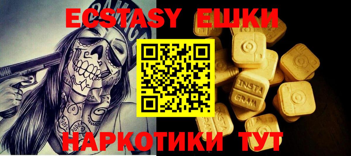 Экстази 99% Коммунар