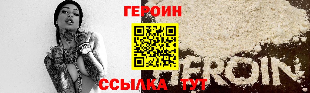 ГЕРОИН афганец Коммунар