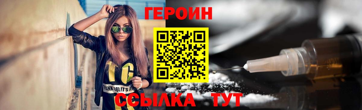 Героин VHQ  Вход с VPN  Коммунар 