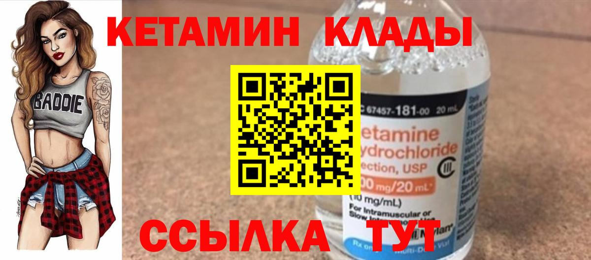 Коммунар  КЕТАМИН VHQ  Вход с VPN  Кетамин ketamine 