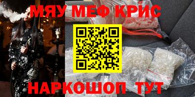 MESCALINE Камышлов