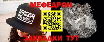 MESCALINE Камышлов