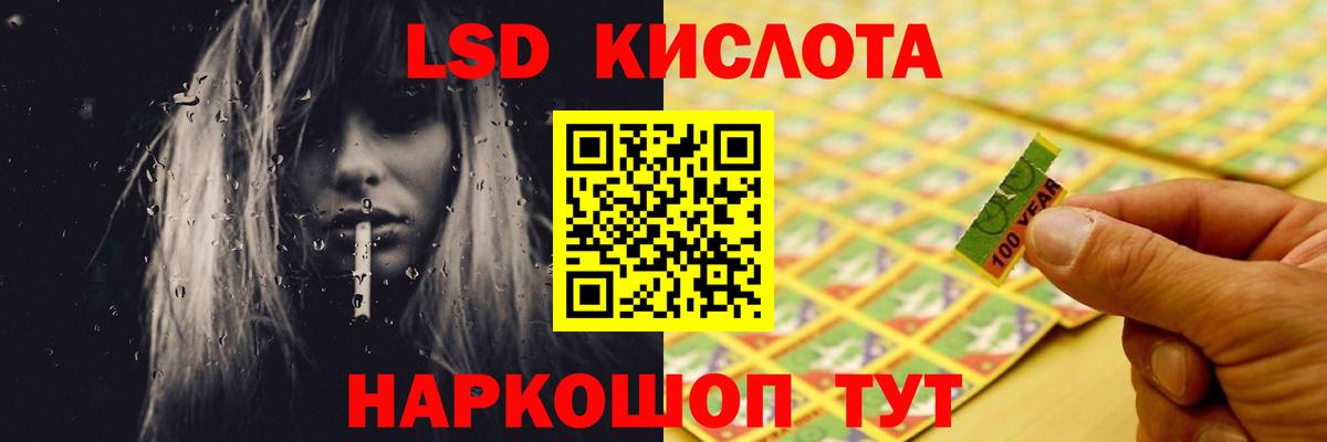 Лсд 25 экстази кислота Коммунар