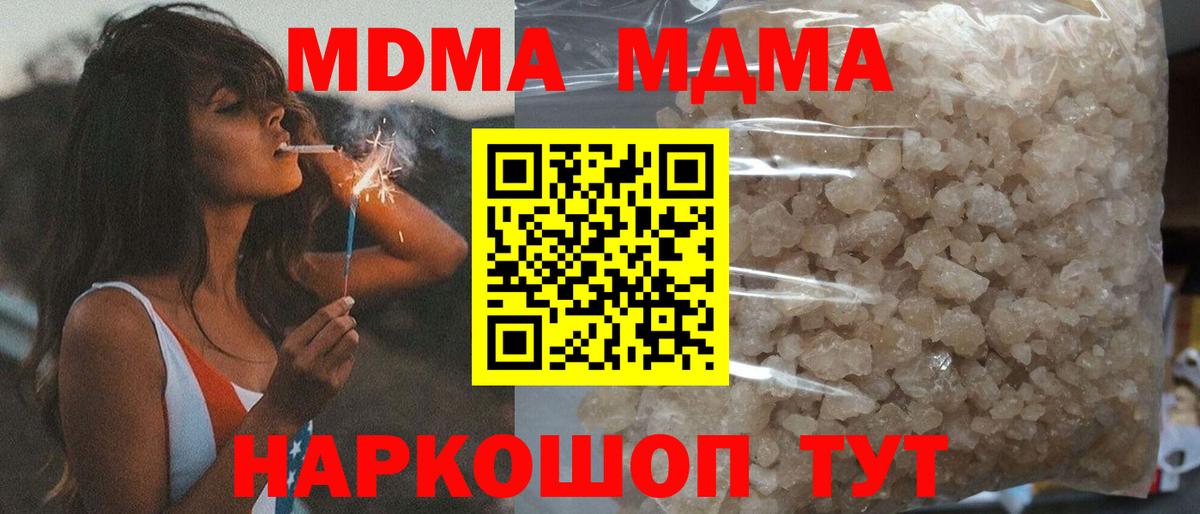 MDMA crystal Коммунар