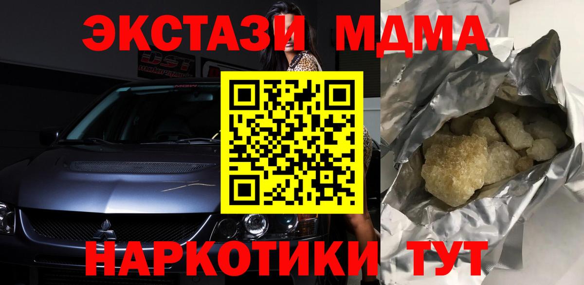 MDMA Molly  Вход с VPN  MDMA кристаллы  Коммунар 