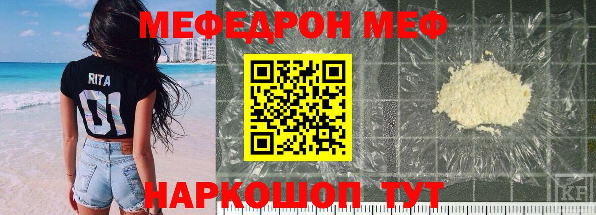 МЕФ мука Коммунар