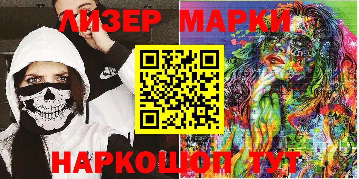 Марки 25I-NBOMe  Марки 25I-NBOMe 1,8мг  Вход с VPN  Коммунар 